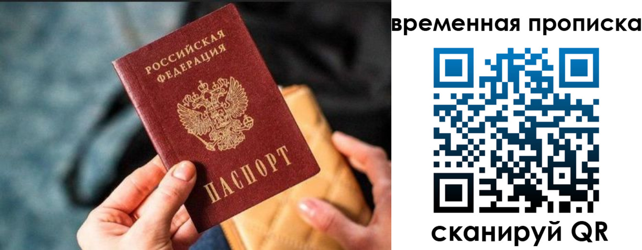 прописка регистрация в Артёмовском