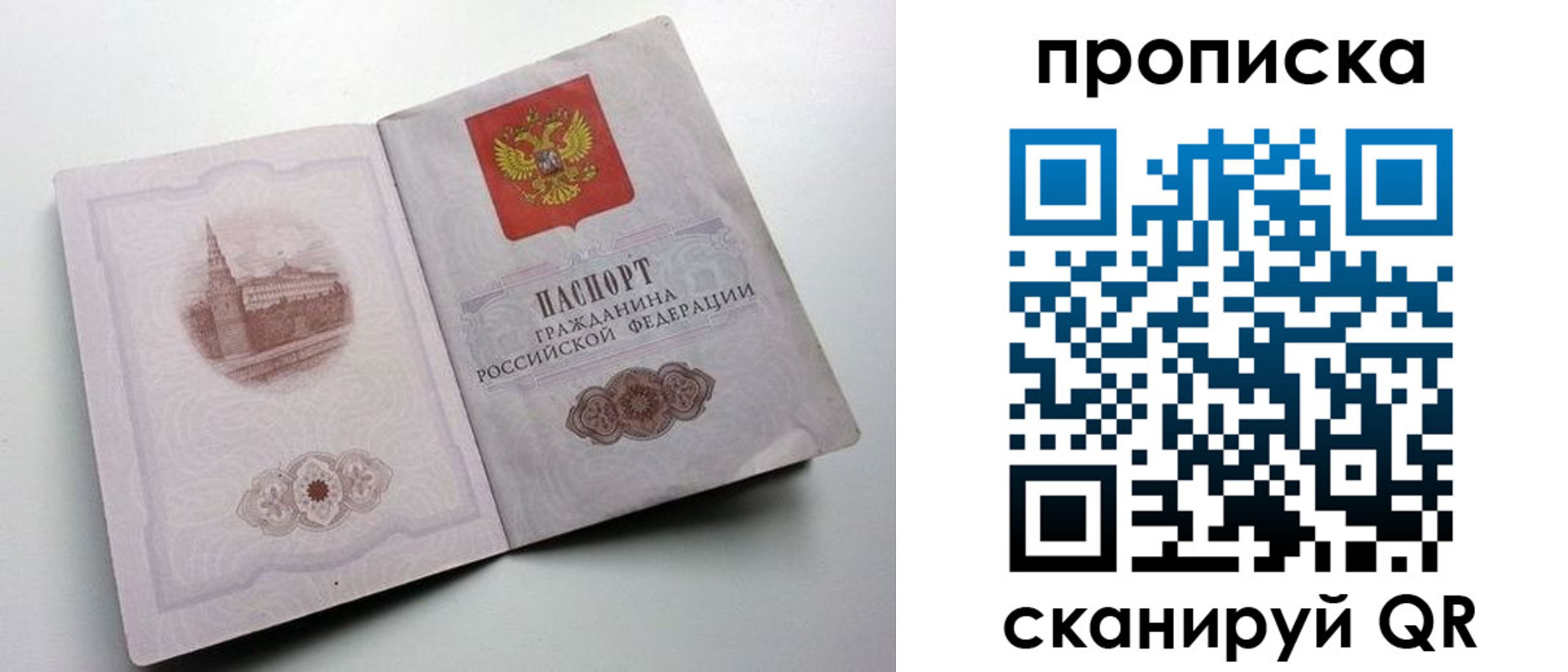 прописка иностранных граждан в Артёмовском